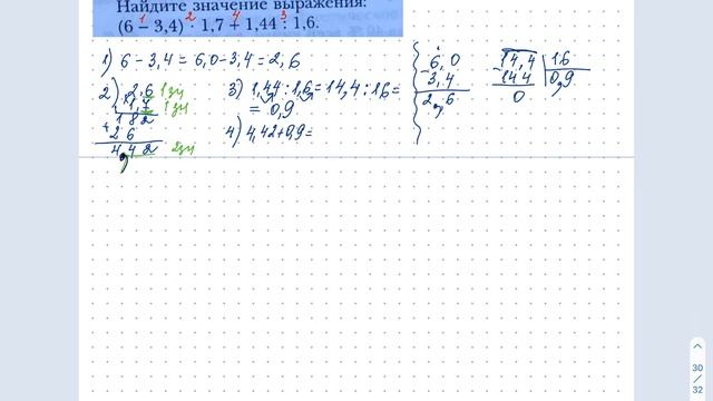 Умножение и деление десятичных дробей. Подготовка к контрольной работе смотреть онлайн