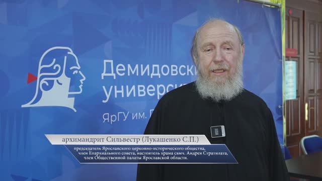 Архимандрит Сильвестр – о конференции «Российское учительство в XIX - XX вв.»