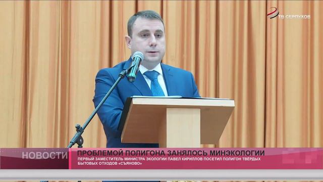 Проблемой полигона занялось Минэкологии.