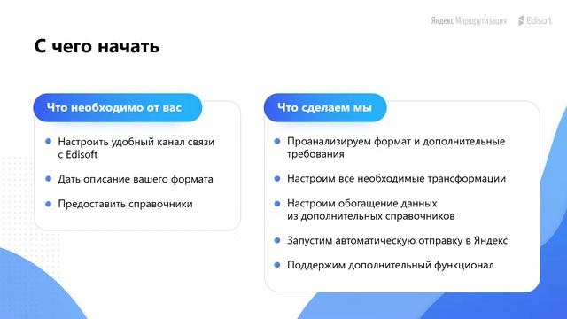 Как просто интегрировать SAP и Яндекс.Маршрутизацию через LinkServer