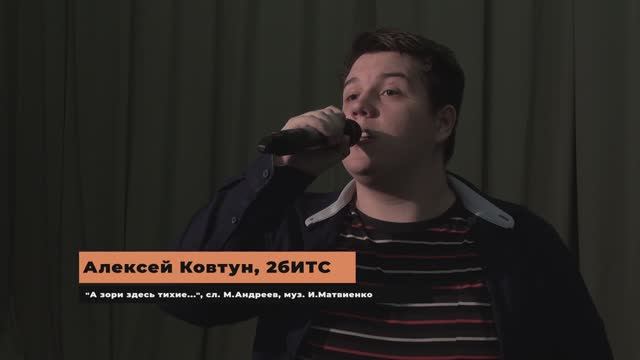 Алексей Ковтун - "А зори здесь тихие"