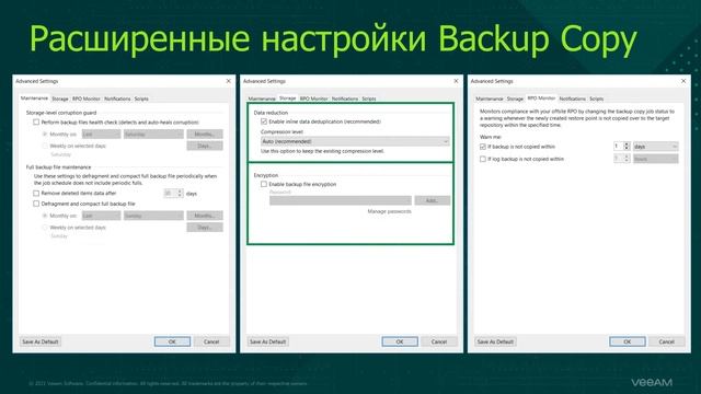 Расширенные настройки задния Backup Copy. Как настроить Backup Copy при создании задания Backup Job смотреть онлайн