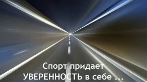 В здоровом теле здоровый дух