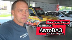 «АвтоВАЗ» распродаёт дефицитные LADA Sport напрямую от завода