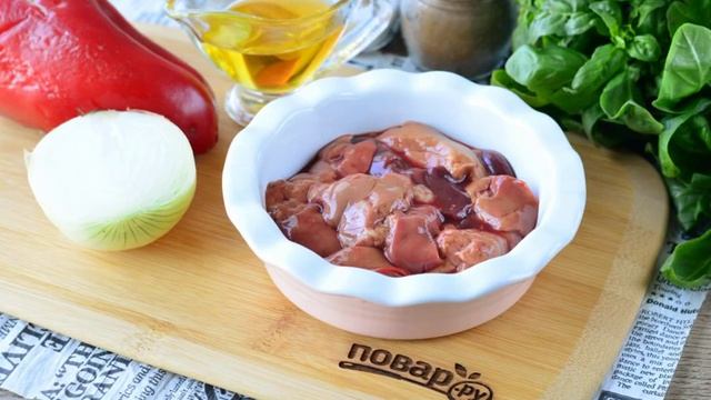 Куриная печень с болгарским перцем