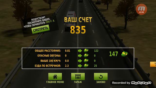 Первый раз играю в игру гонки именно в эту смотреть онлайн
