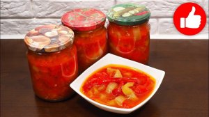 ДОМАШНЕЕ ЛЕЧО НА ЗИМУ КАК В МАГАЗИНЕ В МУЛЬТИВАРКЕ, (КОНСЕРВАЦИЯ) РЕЦЕПТ! КАК ПРИГОТОВИТЬ ЗАКУСКУ?