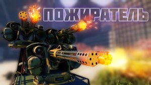 НОВЕЙШЕЕ ВООРУЖЕНИЕ ПУСТОШИ в Crossout