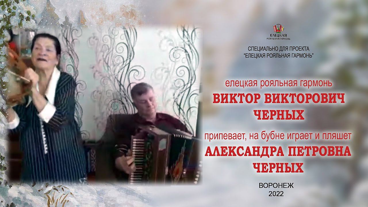 МАТАНЯ с припевками и бубном - подарок от гармониста и его мамы на Рождество! смотреть онлайн