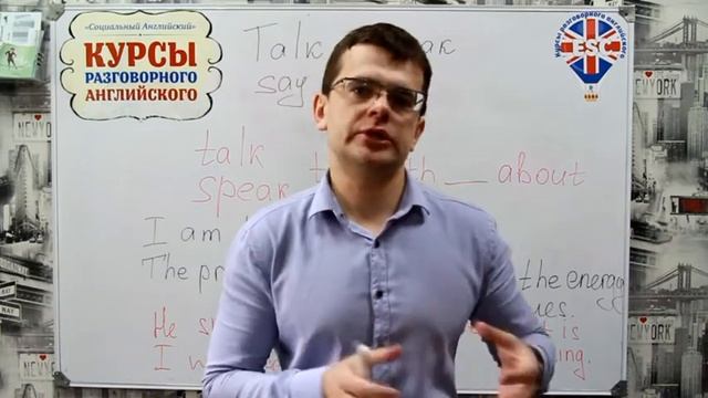 Talk & Speak & Tell & Say смотреть онлайн