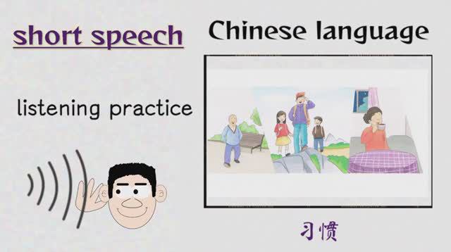 习惯 _ Chinese language listening practice _ Привычки