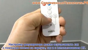рекуператор "Вакио", свежий и теплый воздух, почти бесплатно. (2)