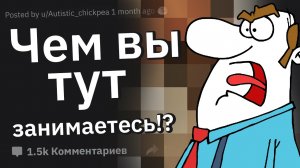 Какой большой скандал произошел у вас на работе