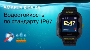 Детские смарт часы SMARUS kids K6 обзор и характеристики