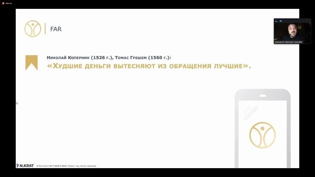 Новейшая презентация FRIDN! Александр Машиях Спиндлер, 5.03 смотреть онлайн
