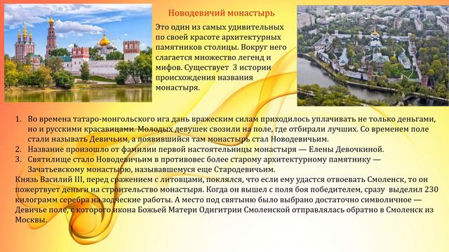 01.07.2021 Архитектурные достопримечательности