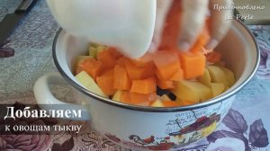 Диетический рецепт \ Суп-пюре из тыквы и кабачка