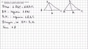Геометрия 7 класс Атанасян, Бутузов УПР 114