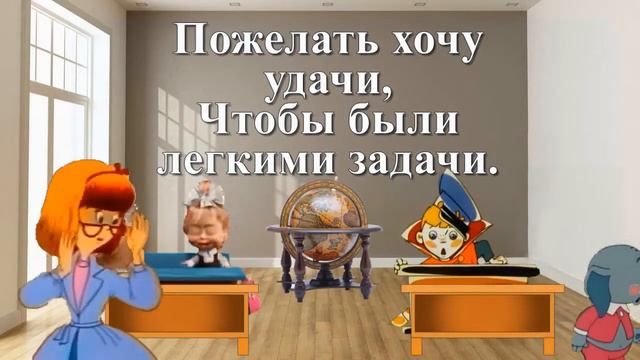 1 сентября с мультяшками. Музыкальная открытка смотреть онлайн