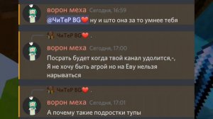 РАЗОБЛАЧЕНИЕ АНГЕЛЛИСКА BG ТУПЫЕ ПОДОСЫ?!😱