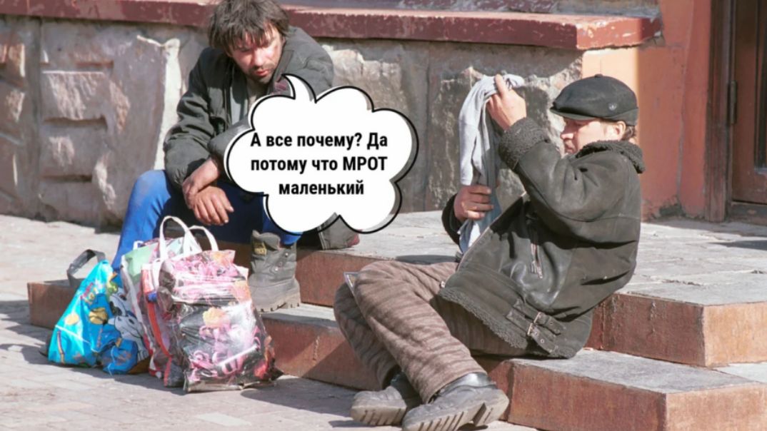 В России предложили отменить МРОТ. Здесь мы приводим мнения депутатов и наших граждан об этом....