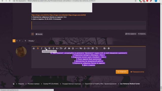 Как красиво сделать отчет Аризона РП смотреть онлайн