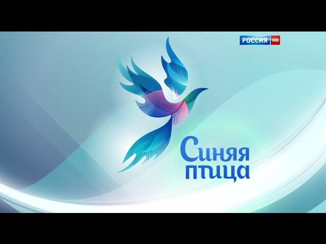 Финал конкурса талантов "Синяя Птица". Сезон 2015. Эфир от 13.12.2015