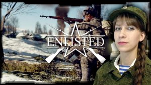 Бой в ENLISTED