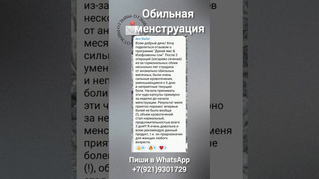 Обильная менструация