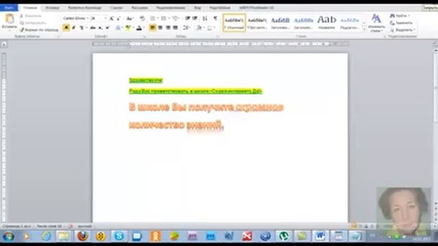 Создание папок и сохранение документов в программе ворд word