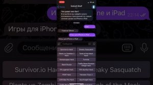 Как Купить Sneaky Sasquatch Со Скидкой На iPhone и iPad??!!