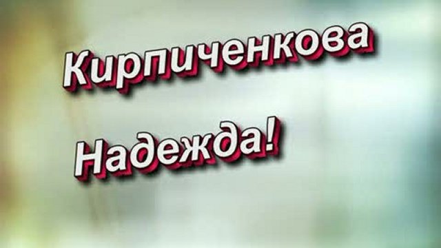 Трюк