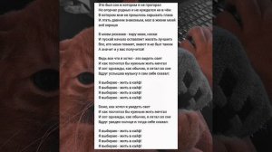 Жить в кайф – Макс Корж, текст и speed up.