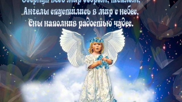 Спокойной ночи,  СЛАДКИХ СНОВ! Красивые пожелания доброй ночи!.