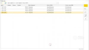 Рабочее место кассира: Работа с отложенными чеками. Аннулирование чека в 1С:Розница для Молдовы 2.2
