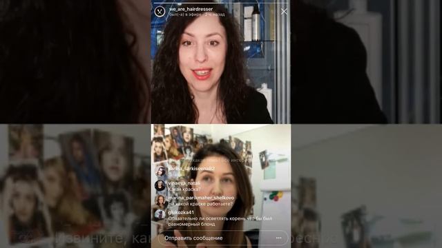 Запись эфира в приложении «Мы парикмахеры». Надежда Цуканова «Как быть независимым от одного бренда