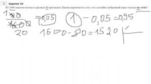 РЕШЕНИЕ 10-го задания ОГЭ по математике 2022 года | Полное объяснение