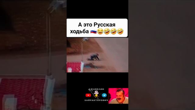 Виды ходьбы ???? #shorts