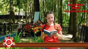 Фёдор Ушаткин "Любимый город", читает Яна Фролова, 13 лет, г. Алексин, Тульская область