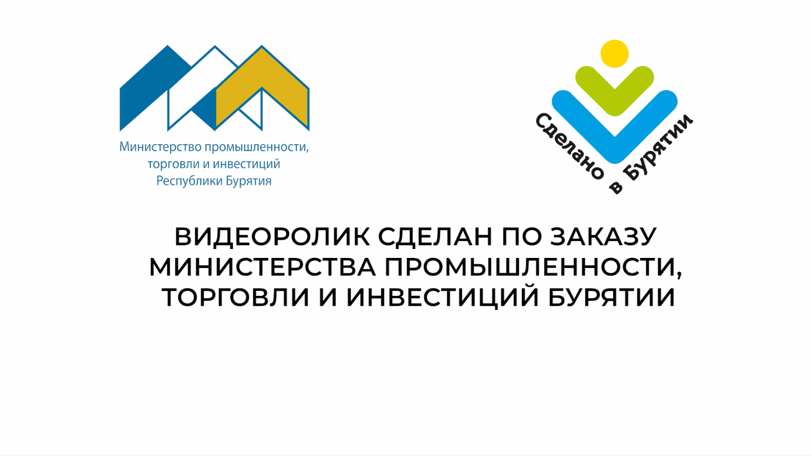 «Сделано в Бурятии». Торгово-производственная компания ИП Теречева Г. Х.