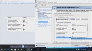 Настройка Видеокарты NVIDIA для повышения FPS за 5 минут