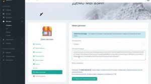 Интеграция сайта и приложения с Frontpad. Загрузка (импорт) товаров