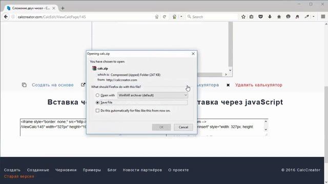 Скачать калькулятор смотреть онлайн