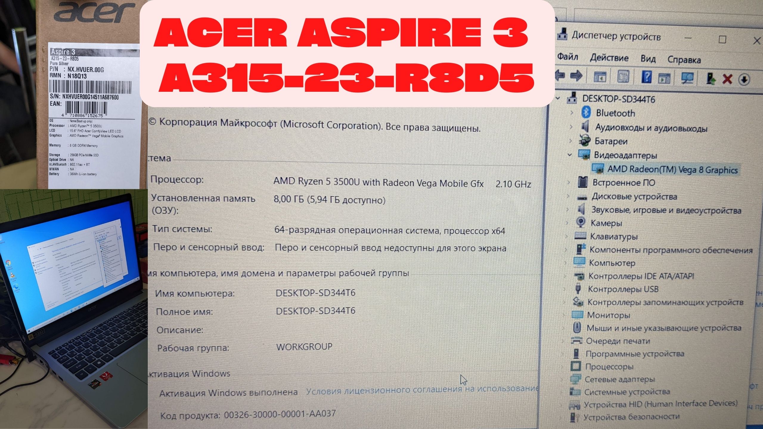 потянет ли ноутбук acer aspire 3 гта 5 фото 42