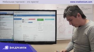 Часть1. Агент Плюс: Мобильная торговля 2.0. Настройка обмена