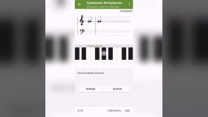 Абсолютный слух. Работа с приложением