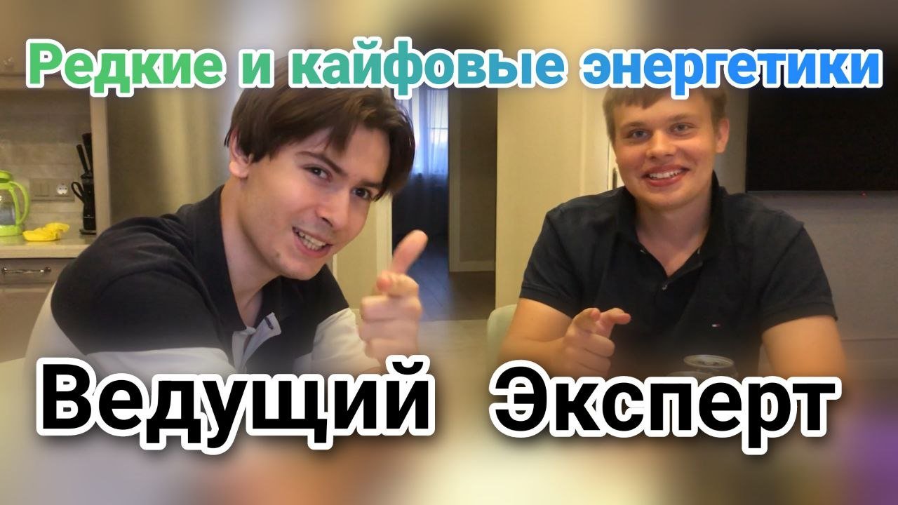 Обзор TORNADO со специальным гостем...
