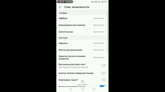 Как включить/выключить монофонический звук на андроид