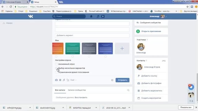 Обновленные опросы ВКонтакте