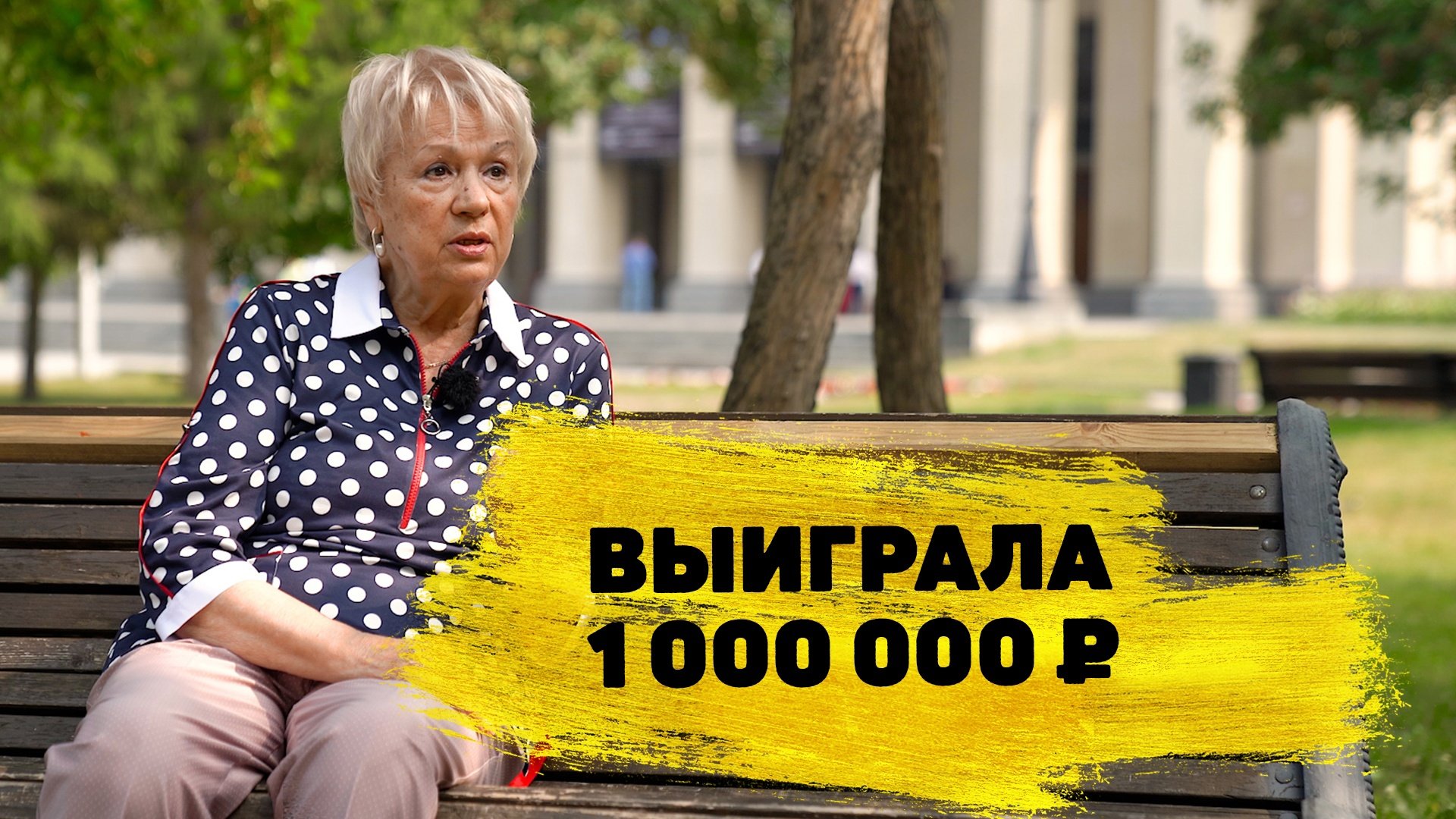 Галина Щеглова из Новосибирска выиграла 1 000 000 ₽ в моментальной лотерее «Спорт без границ»